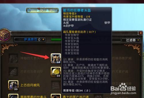 魔兽世界大号带小号怎么带的？-魔兽新手要不要买大号