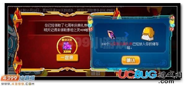 赛尔号手游礼券有什么用？-赛尔号新手礼物