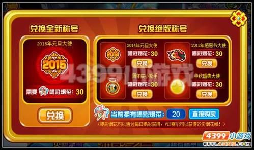 赛尔号手游礼券有什么用？-赛尔号新手礼物
