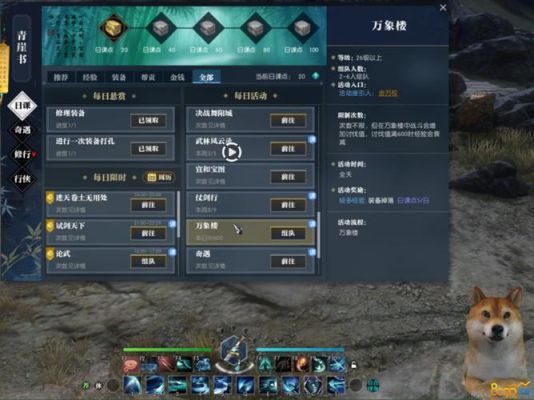 逆水寒新手必做的任务？-逆水寒新手任务快速通过