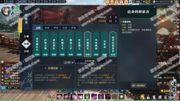 逆水寒新手必做的任务？-逆水寒新手任务快速通过