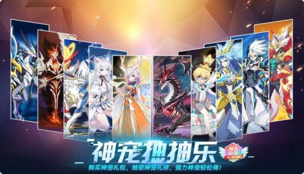奥拉星手游神宠回归要消耗多少个？-奥拉星新手神宠大礼2018
