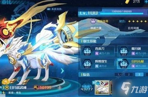 奥拉星手游神宠回归要消耗多少个？-奥拉星新手神宠大礼2018