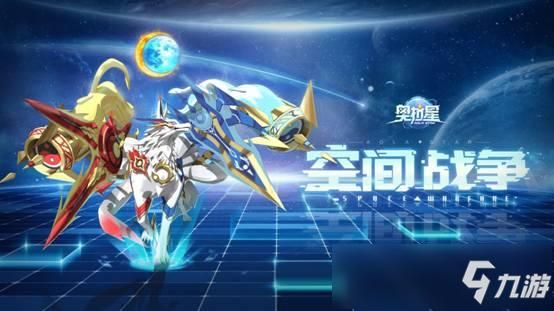 奥拉星手游神宠回归要消耗多少个？-奥拉星新手神宠大礼2018