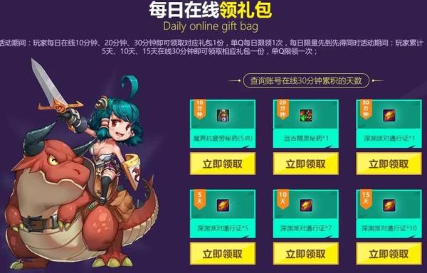 dnf622更新内容有哪些？-dnf新手礼包20184月新手