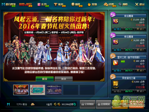 dnf622更新内容有哪些？-dnf新手礼包20184月新手