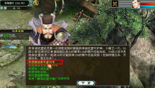 大话西游2快速升级攻略？-大话西游2经典片新手序列号
