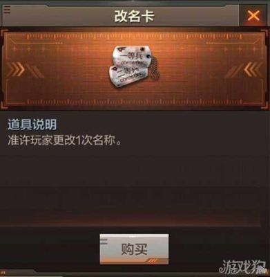哪里有免费领cf端游改名卡的活动，发个链接？-最新手游cf免费领活动