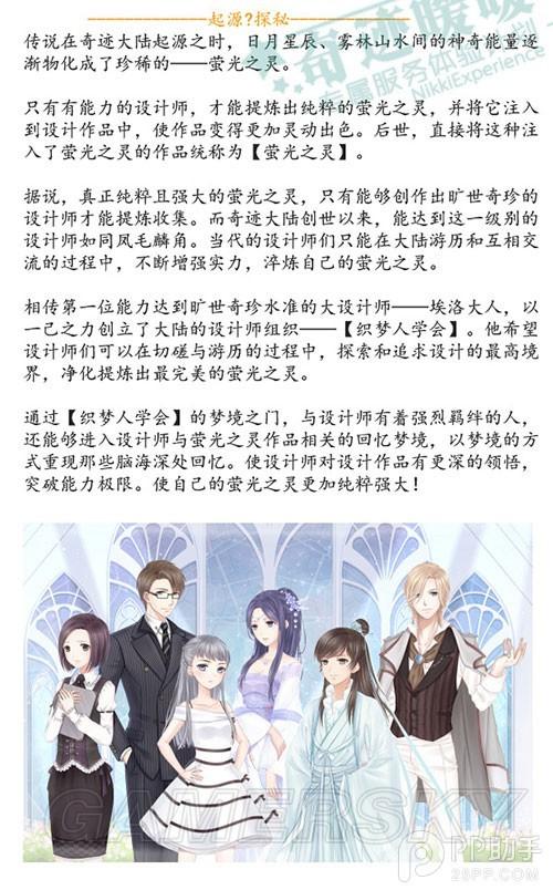 奇迹暖暖织梦人学会顺序？-奇迹暖暖手游新手推荐流程