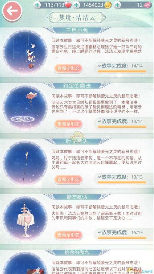 奇迹暖暖织梦人学会顺序？-奇迹暖暖手游新手推荐流程