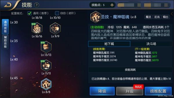 阿拉德之怒驱魔人加点？-驱魔师新手加点