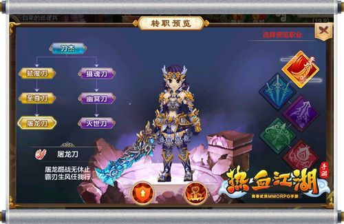 热血江湖手游65刀刷什么？-斗战神65新手礼包