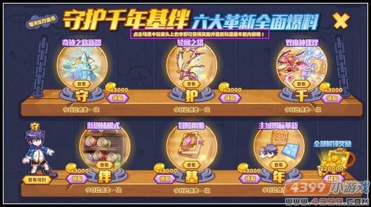 热血精灵派的副本周几刷新？-2018年热血精灵派新手攻略