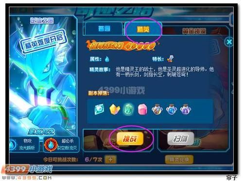 热血精灵派的副本周几刷新？-2018年热血精灵派新手攻略