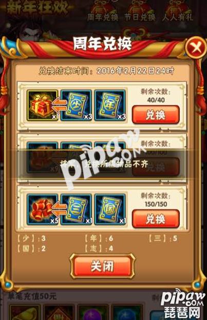 三国来了官方版兑换码怎么领取？-三国我为王ios新手礼包