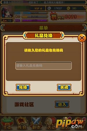 三国来了官方版兑换码怎么领取？-三国我为王ios新手礼包