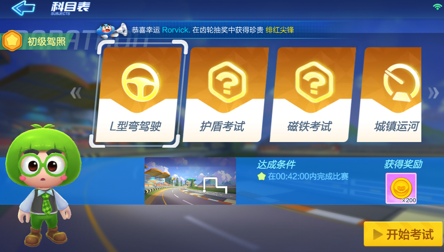 跑跑卡丁车：考了L2以后，还能进初级频道吗？-初级驾照能进新手
