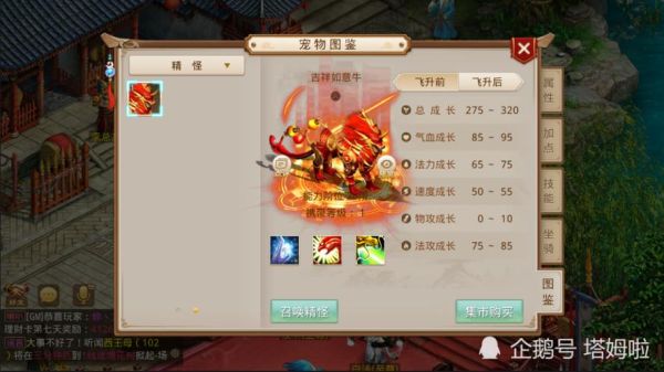 问道手游平民宠物选什么好？-问道哪个属性最适合新手