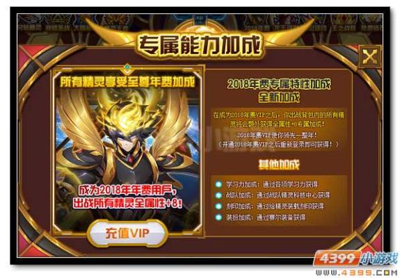 赛尔号神话称号怎么得？-赛尔号新手冲vip可以得什么