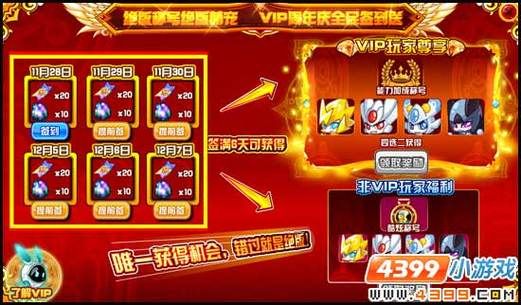 赛尔号神话称号怎么得？-赛尔号新手冲vip可以得什么