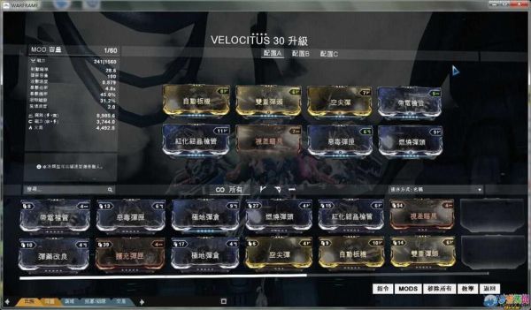 星际战甲怎么用破译器？-星际战甲新手关破解器