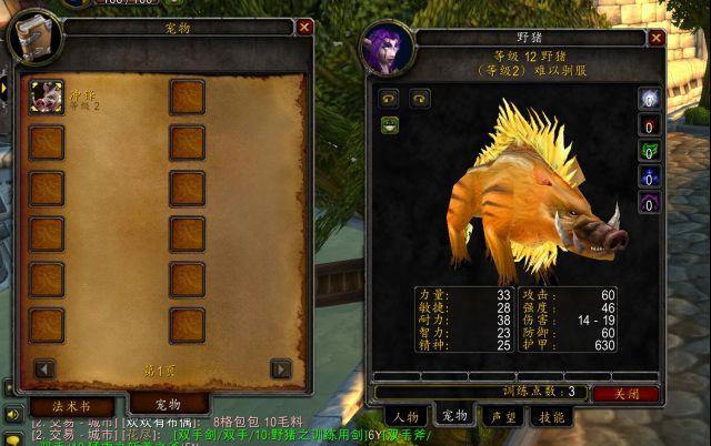 怀旧服猎人宠物技能？-魔兽猎人新手宠物