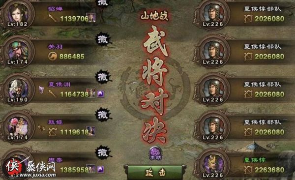 攻城掠地253平民过法？-攻城掠地 新手副本过法
