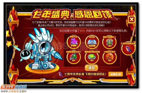 赛尔号开通一个月vip能获得什么？-赛尔号新手冲vip可以得什么好