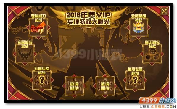 赛尔号开通一个月vip能获得什么？-赛尔号新手冲vip可以得什么好