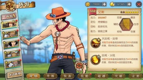 海贼王燃烧意志新手首先如何选择ssr？-航海王ol哪个新手角色好