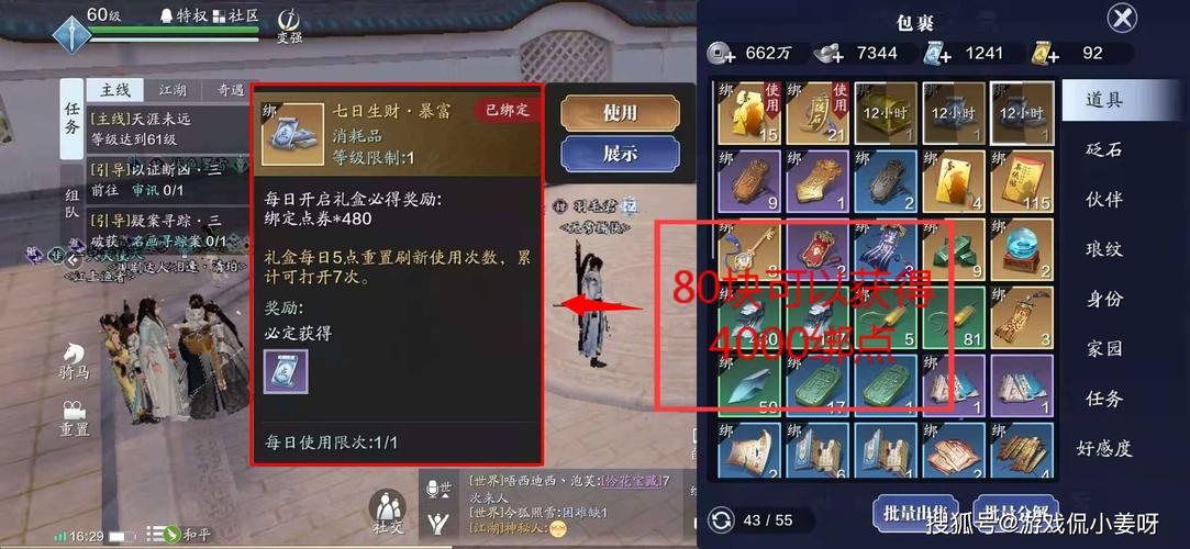 天刀一飞冲天礼包怎么没了？-天刀的新手礼包怎么领