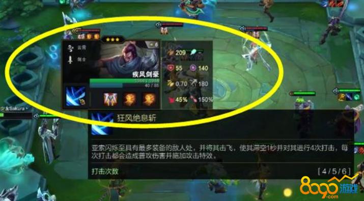 lol云顶之弈新手教学？-亚索新手怎么玩视频教学视频教程