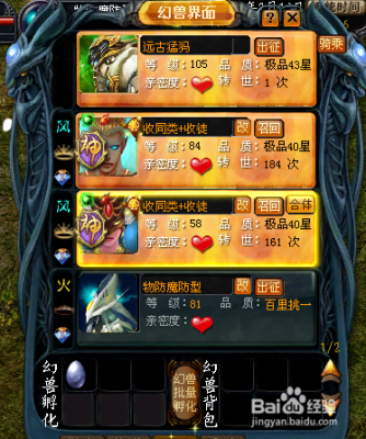 魔域平民怎么快速合宝宝？-最新魔域新手卡