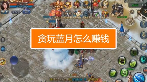 贪玩蓝月秘籍？-贪玩蓝月新手攻略 手写