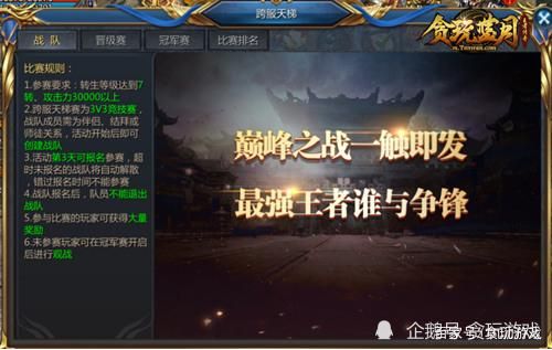 贪玩蓝月秘籍？-贪玩蓝月新手攻略 手写