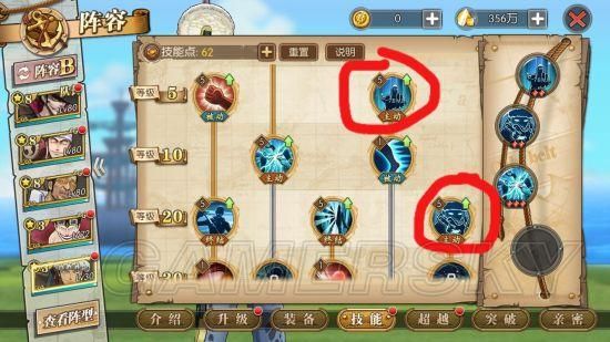 海贼王燃烧意志和之国罗技能加点？-航海王ol新手角色的技能加点
