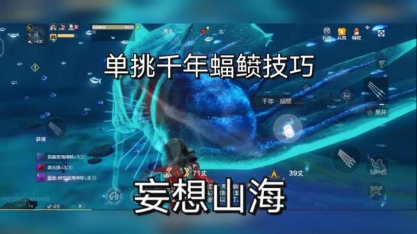 妄想山海千年巨兽卡进山里怎么打-千年3新手上手