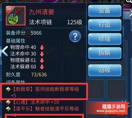 倩女幽魂109医生要多少攻防可以轻松过大二，还能抗的住？-新倩女幽魂女新手医师怎么玩