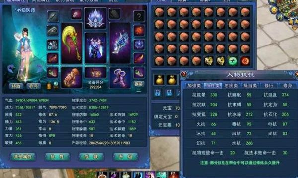 倩女幽魂109医生要多少攻防可以轻松过大二，还能抗的住？-新倩女幽魂女新手医师怎么玩