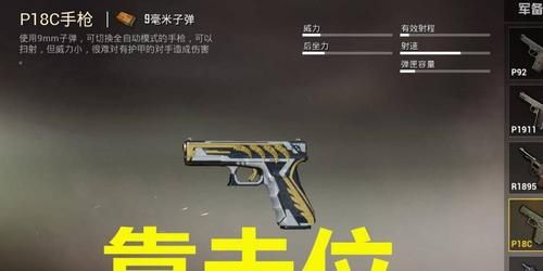 和平精英艾伦沃克值得入手吗？-刺激战场新手适合用什么武器