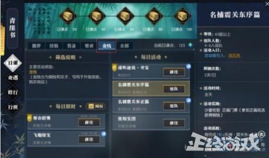 逆水寒预约礼包怎么领取？-逆水寒序新手礼包领取不了