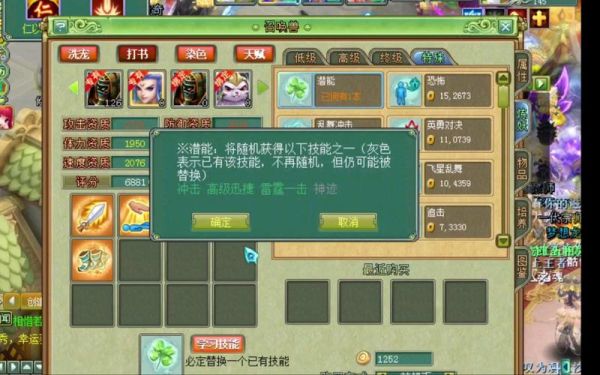 新手玩梦想世界选什么职业好？-梦想世界新手应该怎么玩