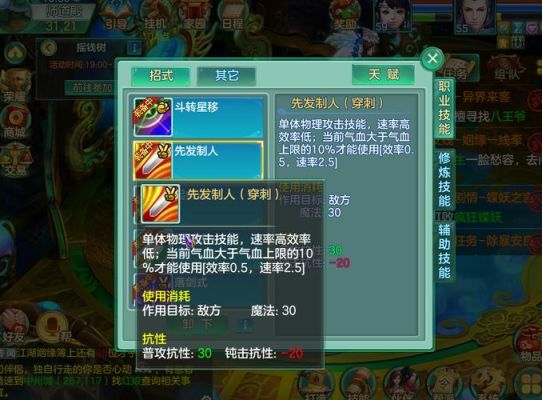 新手玩梦想世界选什么职业好？-梦想世界新手应该怎么玩