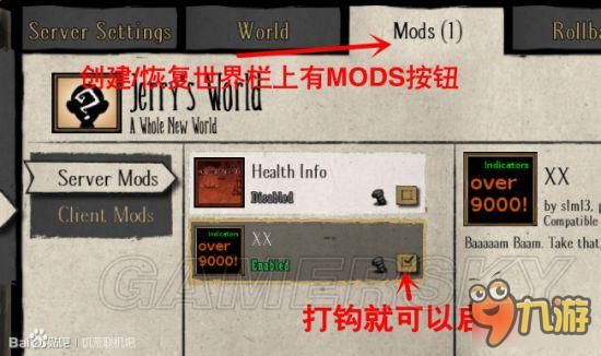 饥荒怎么用mod？-饥荒新手mos