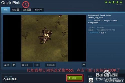 饥荒怎么用mod？-饥荒新手mos