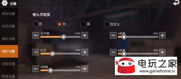 荒野行动断点终结者如何杀？-最适合终结者新手的灵敏度