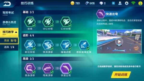 极品飞车不羁故事模式怎么换车？-qq飞车新手怎么换赛车