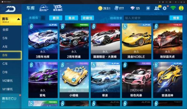 极品飞车不羁故事模式怎么换车？-qq飞车新手怎么换赛车
