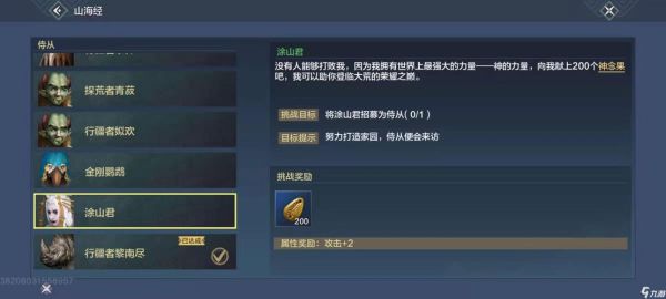 妄想山海新手侍从怎么获得？-第五人格新手 拿随从