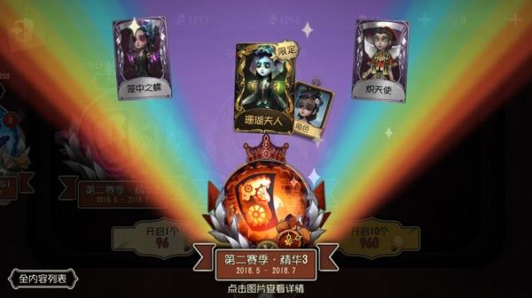 新天骄选什么角色最好？-第五人格新手哪个职业合适
